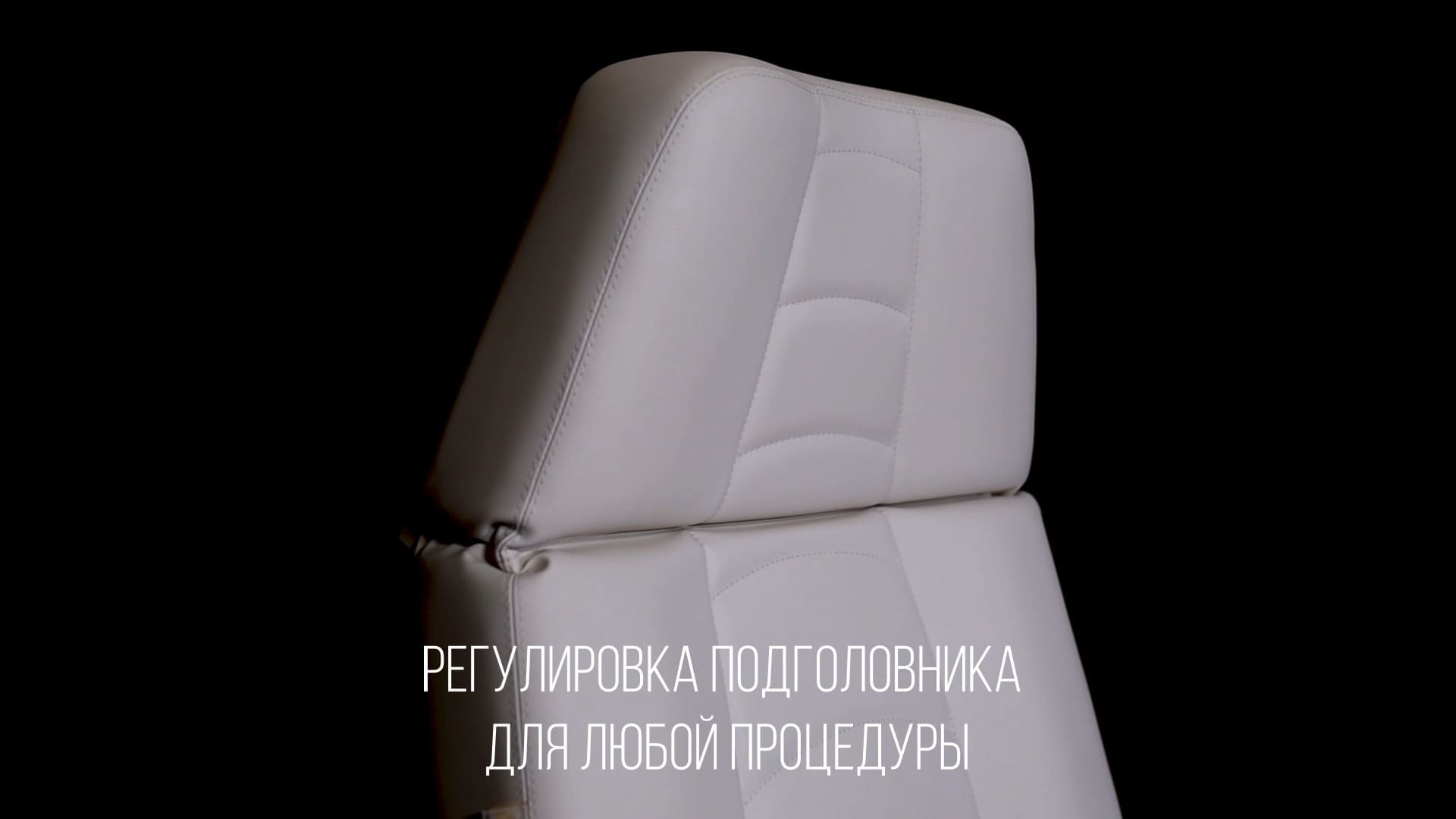 Кресло косметологическое электрическое Ондеви-4 с дистанционным управлением